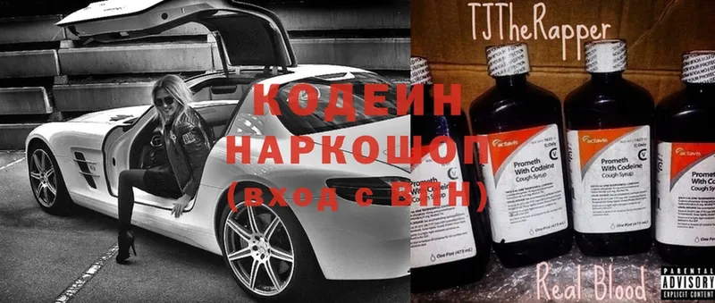 Кодеин Purple Drank  Майкоп 